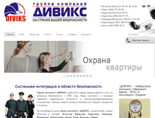 Tablet Screenshot of diviks.com.ua